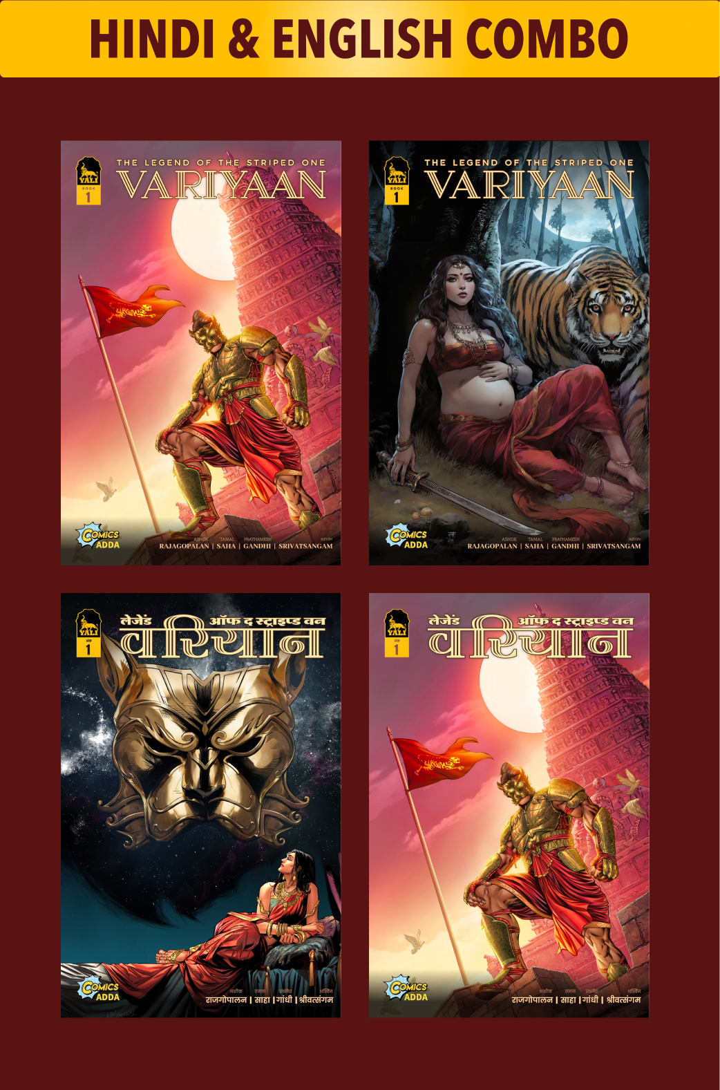 Variyaan Book 1 Hindi & English combo
