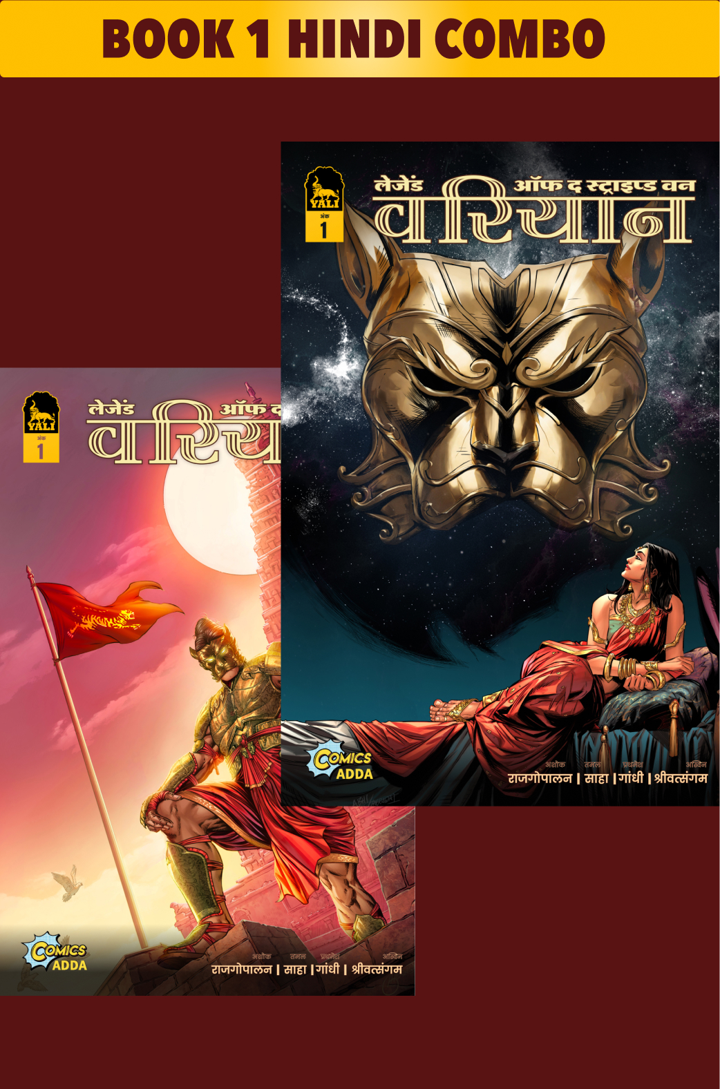 Variyaan Book 1 Hindi covers combo